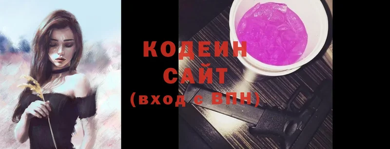 Кодеиновый сироп Lean напиток Lean (лин)  блэк спрут как зайти  Старая Русса 