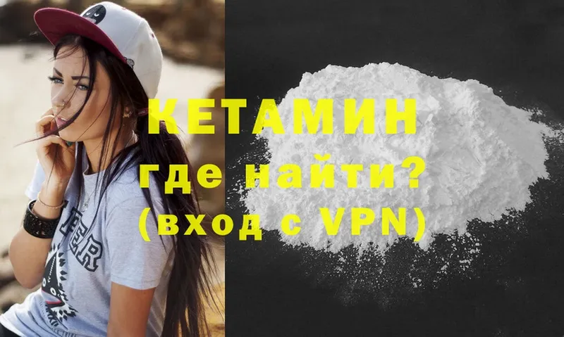 хочу   Старая Русса  Кетамин ketamine 